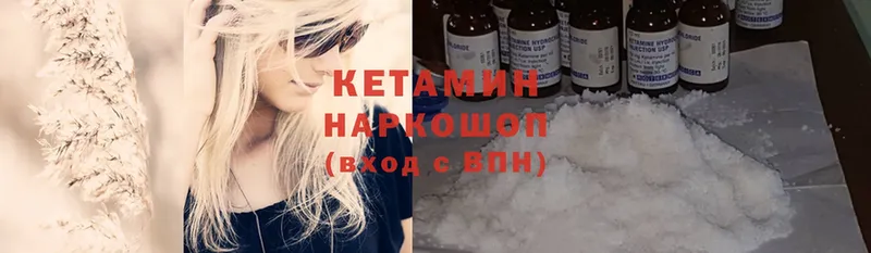 Кетамин ketamine  Опочка 